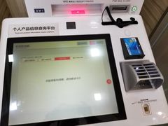 -中国工商银行(上海市金沙江路支行)