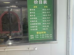 -上海为民商行清真饭店(南大路店)