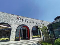 -陕北南泥湾·延安本地菜(人民公园店)
