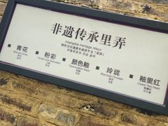 -陶阳里旅游区