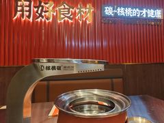 -核桃碳烤肉馆(深圳首店)