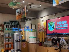 -木屋烧烤(南新店)