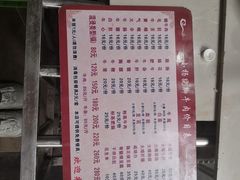 -小杨翘脚牛肉