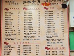 -荔林食店(西华路店)