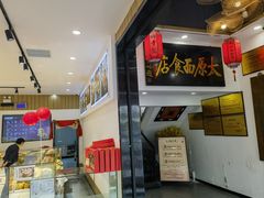 -太原面食店(解放路店)