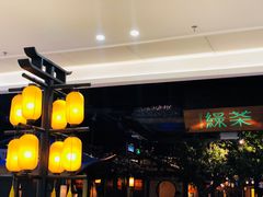 -绿茶餐厅(汇悦大融城店)