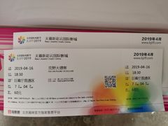 -天幕新彩云国际影城(激光巨幕店)