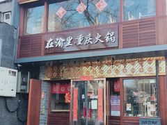 门面-簋街仔仔小龙虾(簋街二店)