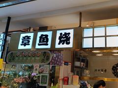 -池田寿司·4H鲜作(西直门凯德华联店)
