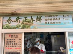 -江南蟹壳皇(新民桥店)