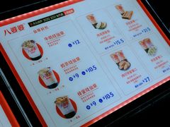 -八婆婆烧仙草(中山路店)