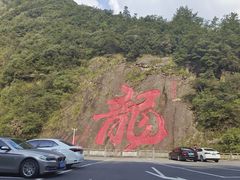 -白云源风景区