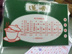 -香港蓮香樓(上環店)