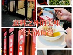 -陈大锅·岳阳鱼馆·地道岳阳菜(美食街店)