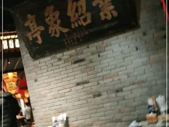 -南京大牌档(香港广场店)