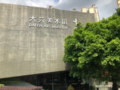 -大芬美术馆
