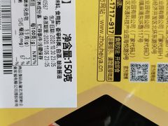 -周黑鸭(北京东城区国瑞店)