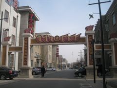 -1970南湖影视基地(建设南路店)