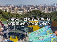 -广州市白云山风景名胜区
