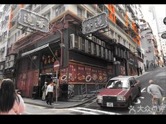 -香港蓮香樓(中環店)