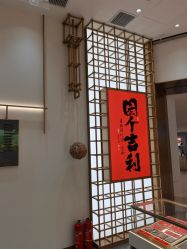 -结绳记(西北旺万象汇店)