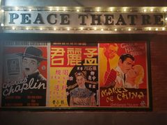 门面-和平菓局(王府井店)