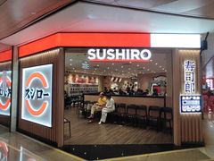 -寿司郎(皇庭广场店)