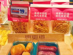 -東更道点心行(利客来店)