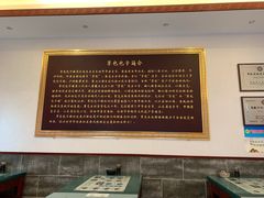 -草包包子铺1937(普利街店)