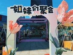 -大族广场Mall&More