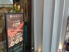-苏帮袁Sue Cuisine(南开大悦城店)