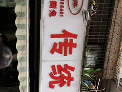 -汝萍传统蘸水菜(春华路总店)