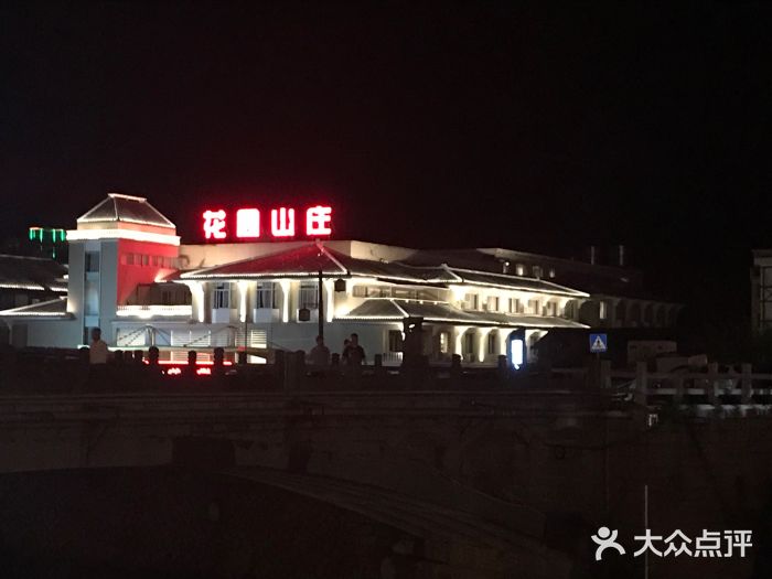 雁荡山花园山庄图片