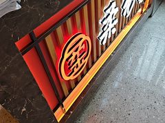 -柔杉家黑牛烤肉·活鳗鱼(太原街店)
