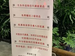 -特味村福园
