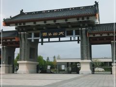 -水西公园