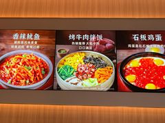 -米村拌饭(杭州国大城市广场店)