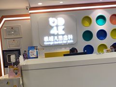 -极橙儿童齿科矫正中心(奥城店)