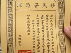 -大槐树寻根祭祖园