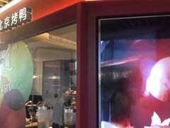 -青年公社烤鸭(宝杨宝龙广场店)