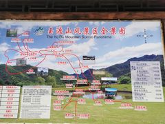 -玉渡山自然风景区