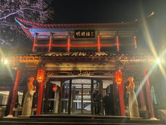 -明湖楼·经典鲁菜山东海鲜(大明湖店)