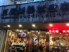 -五度乐器培训(清扬路店)