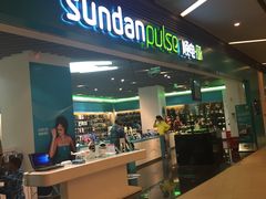 -顺电·脉(浦东嘉里城店)