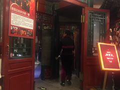 门面-花家怡园
