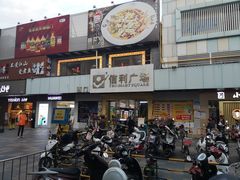 -信利城市广场