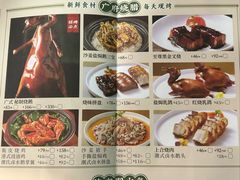 -悦满楼·西关名点·湛江名菜(航空综合大厦店)