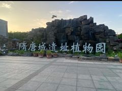 -洛阳市隋唐城遗址植物园