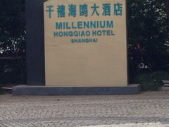 iphone_upload_pic-上海千禧海鸥大酒店