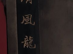 -Mr.Fox狐狸先生超级密室(南山店)